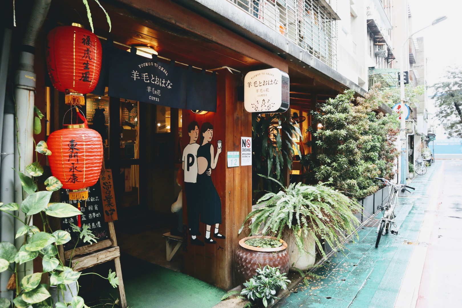羊毛與花永康，宛如置身日本咖啡廳，捷運東門站步行可達