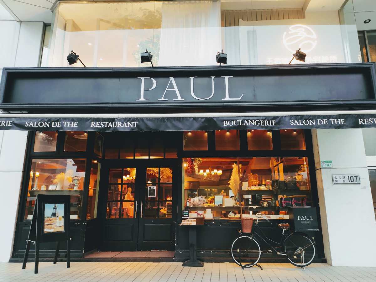 Paul法國麵包甜點仁愛店，體驗法國直送的美食和浪漫