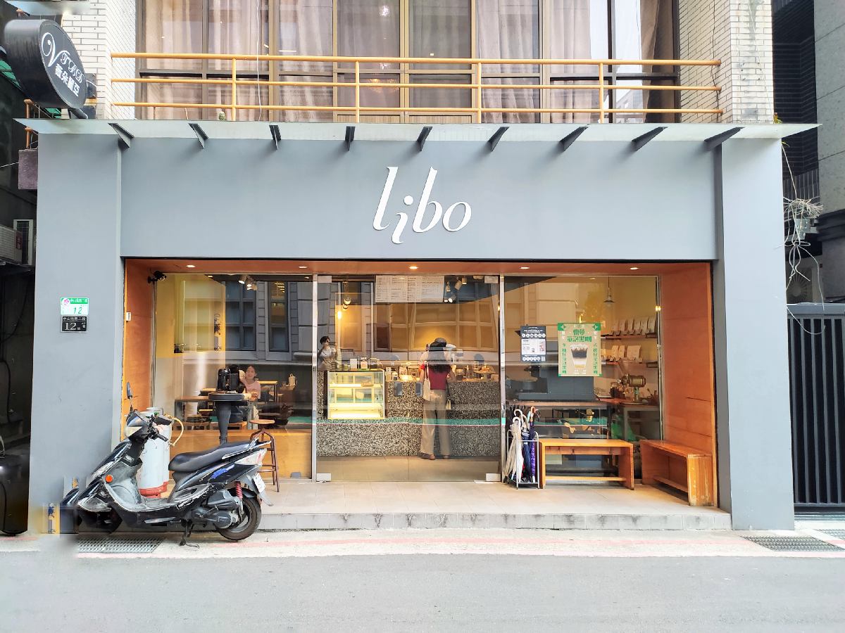【捷運中山站咖啡廳】Libo Cafe，創意咖啡和下午茶司康輕選擇